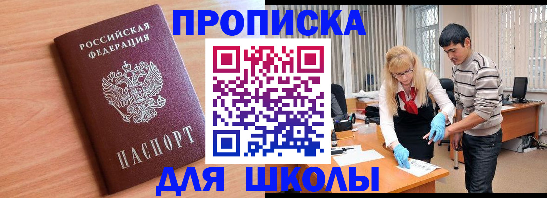 найти адрес прописки в Щёлково