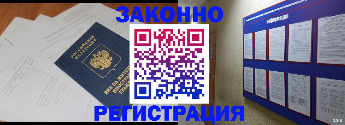 прописка паспорт в Щёлково