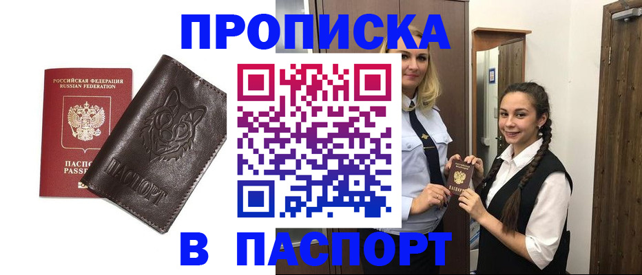 пропишу в квартире в Щёлково