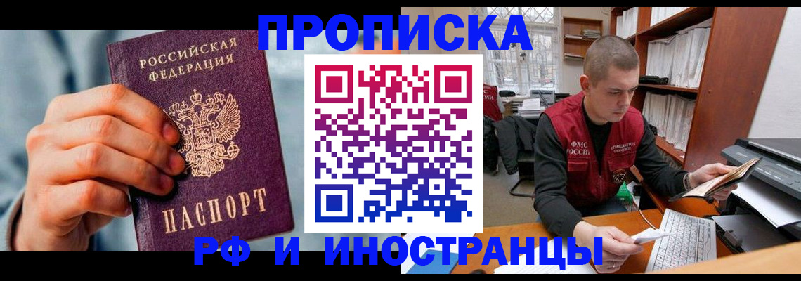 регистрация для школы в Щёлково
