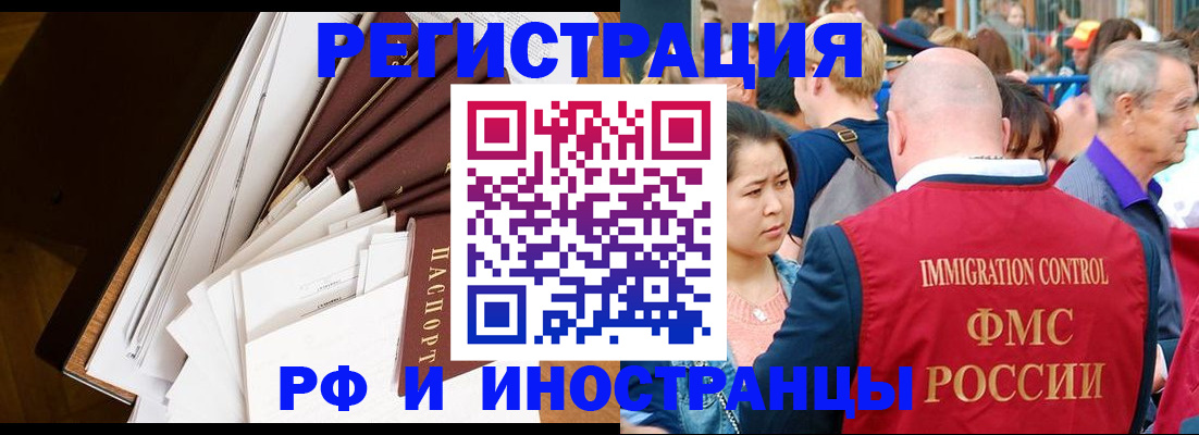 прописка для школы в Щёлково
